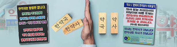 "플랜B 대체 뭔가"…한약사 문제에 답답한 약사들
