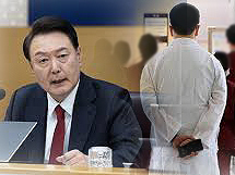 이달 대통령 의료개혁특위 구성…의사증원 정책
병행