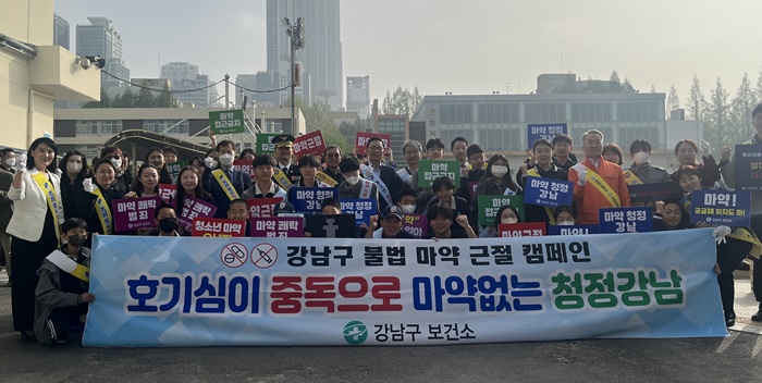 강남구약, 등굣길 청소년들에 마약근절 캠페인 