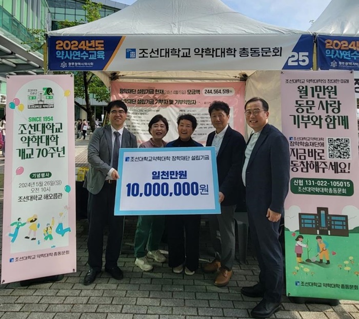 조선대 약대, 광주시약 연수교육에서 70주년 행사 홍보