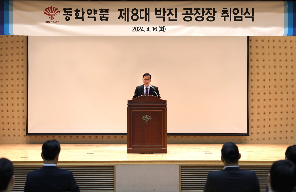 동화약품, 박진 공장장 선임…"품질 향상 주력"