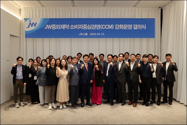 JW중외제약, 소비자중심경영 강화 결의식 개최