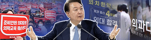 의대증원 2천명 벽 깬 정부…의정 갈등 출구 찾나