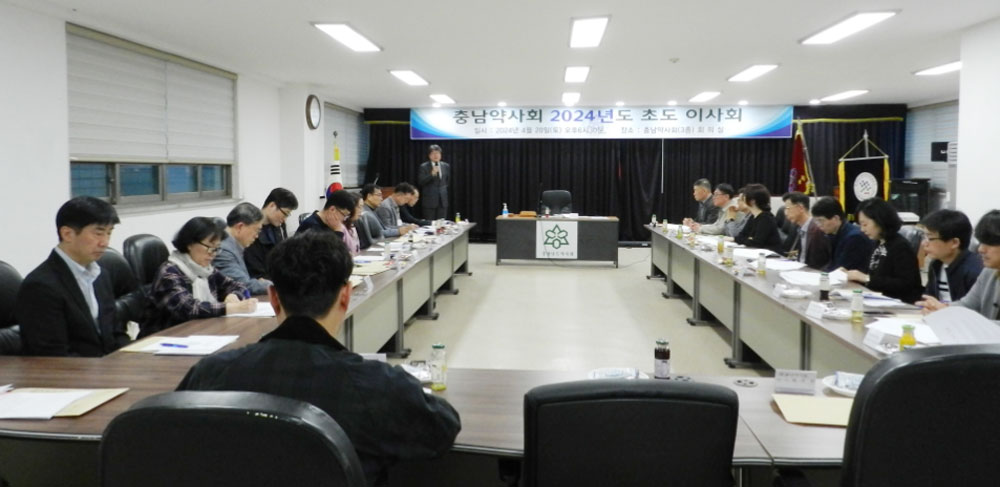 충남도약, 초도이사회 열고 연수교육 일정 논의
