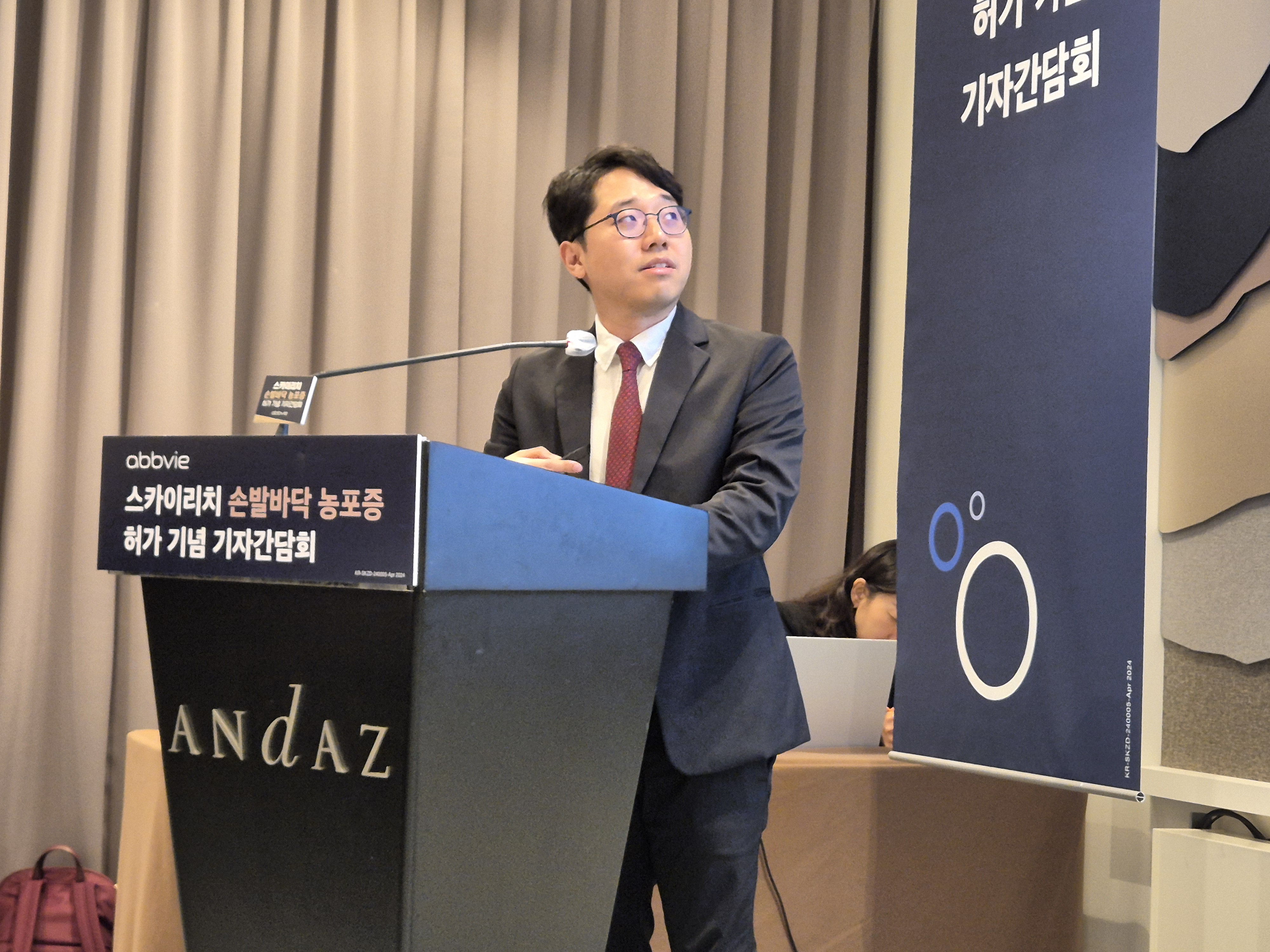 스카이리치, 손발바닥 농포증에 허가...'연 4회 투여'