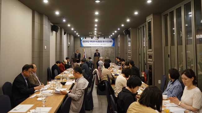 중앙대 약대 부산동문회 "선후배 결속력 강화에 노력"