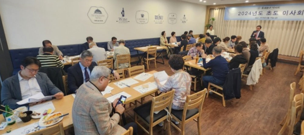 동대문구약, 한약사 약국개설 등 현안 공유