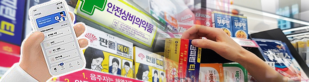 "안전상비약 온라인 판매하자"...경제계, 대정부 건의