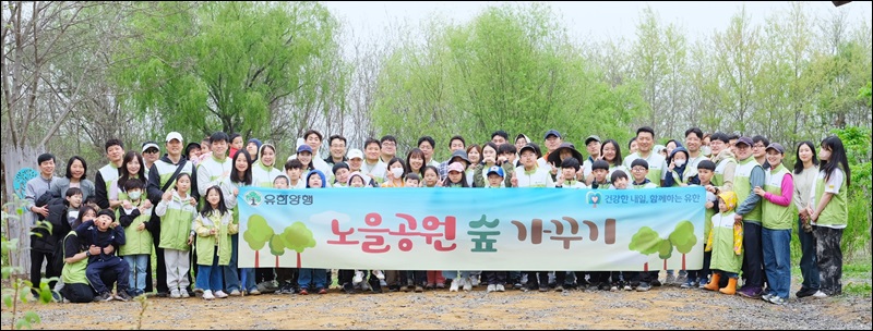 유한양행, '노을공원 숲 가꾸기' 활동…ESG 경영 강화