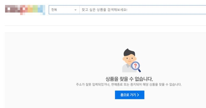 "발기부전약 버젓이 쇼핑몰 판매"...서울시약 신고로 차단 
