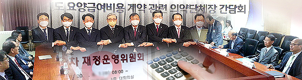 의-정 갈등 속 내달 수가협상…오는 5월 3일 상견례