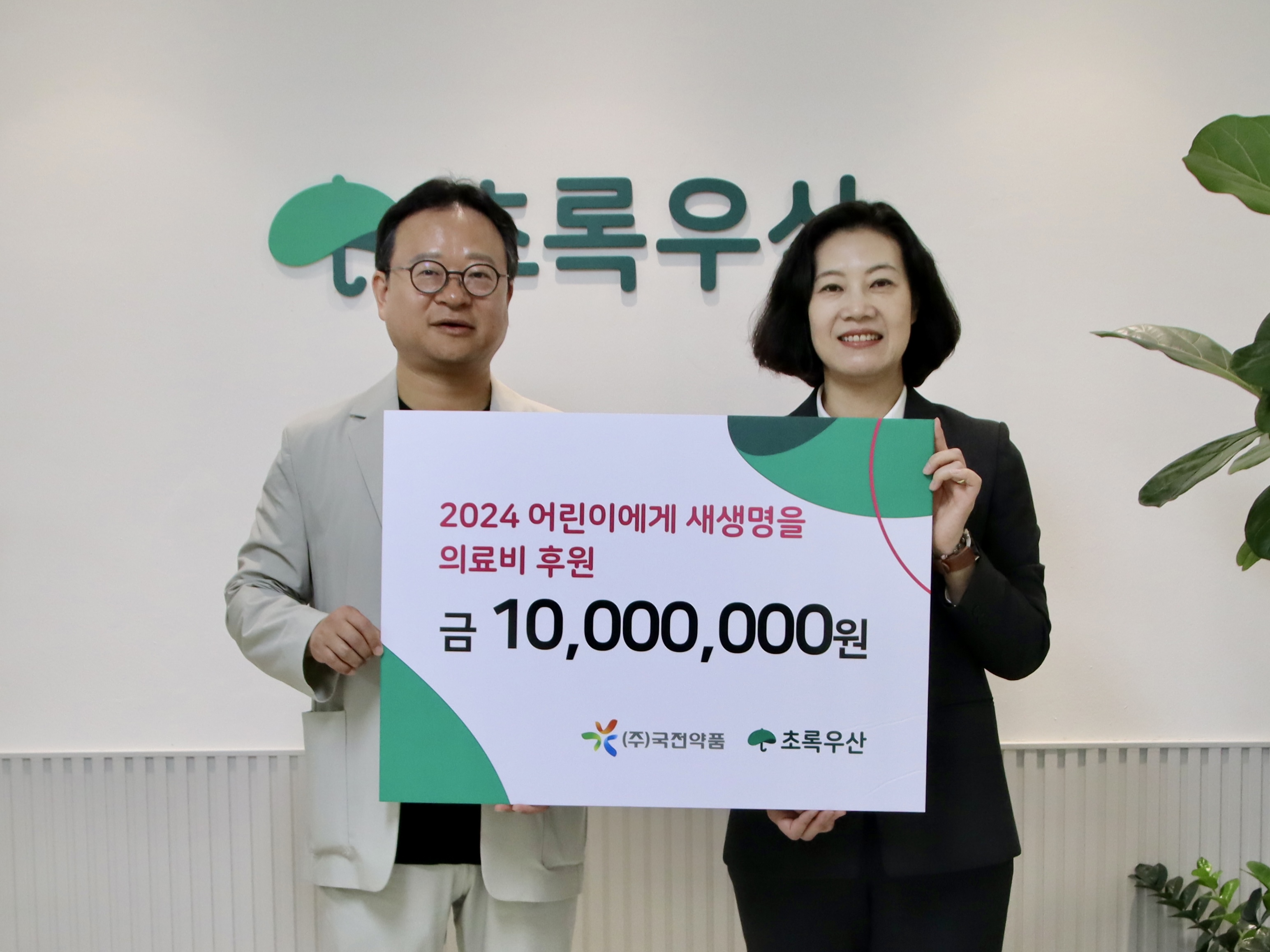 국전약품, 지역사회 상생 기부금 5000만원 전달
