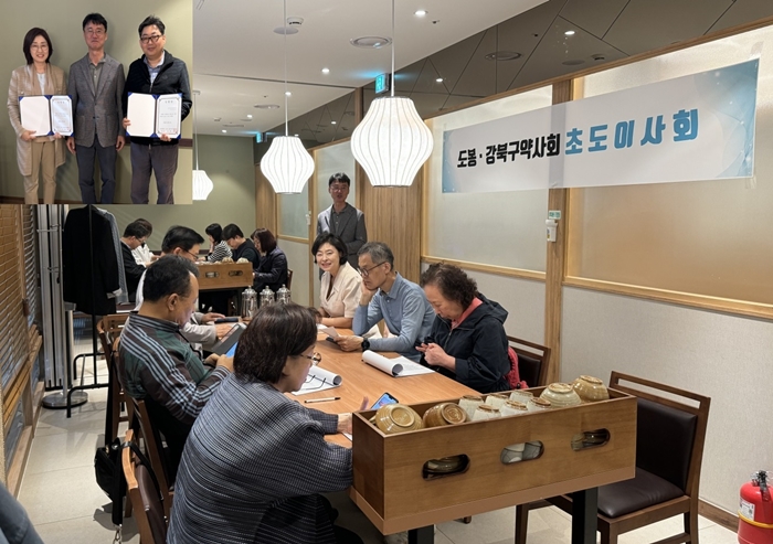 도봉·강북구약, 초도이사회 열고 올해 사업 점검 