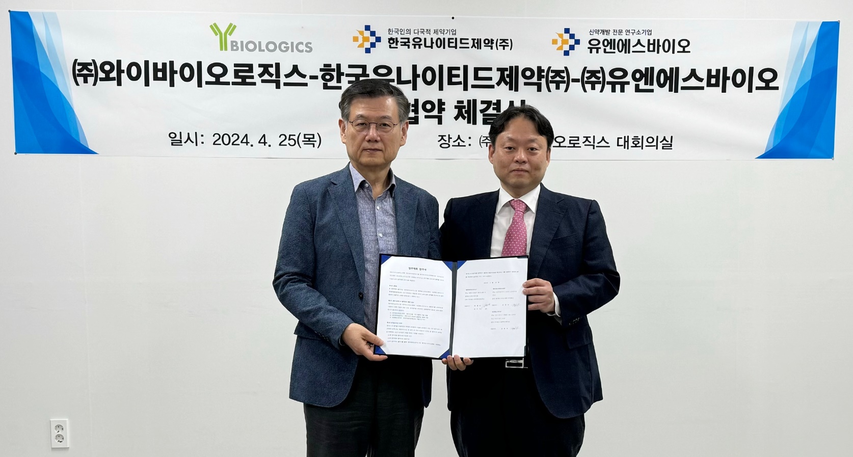 유나이티드제약 신규 ADC 항암제 개발 추진