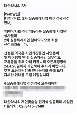늘어난 소분 건기식 약국…ATC설치·업체선정 논란 지속