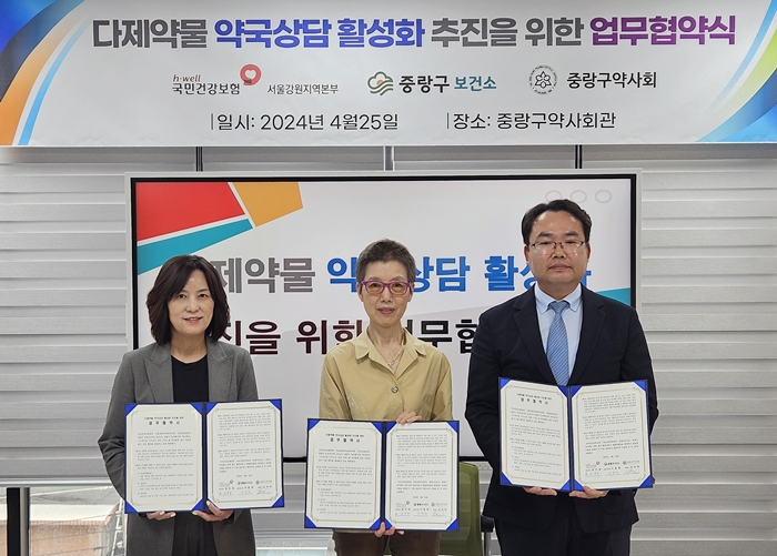 약국 방문형 다제약물관리 시도...중랑구 첫 시범사업