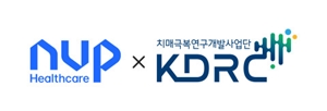 엔비피헬스케어, 'NVP-NK4146' 치매극복연구개발사업 선정