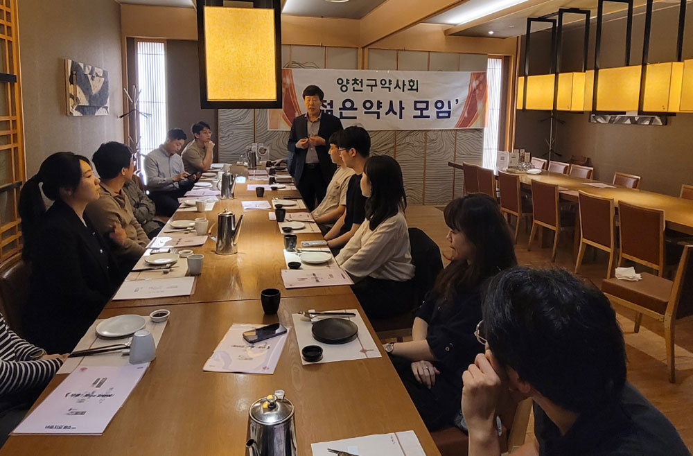 양천구약, 2040 젊은약사 모임 갖고 소통