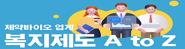 안식휴가 한달, 출산축하 1천만원...이런 회사가 있다고?