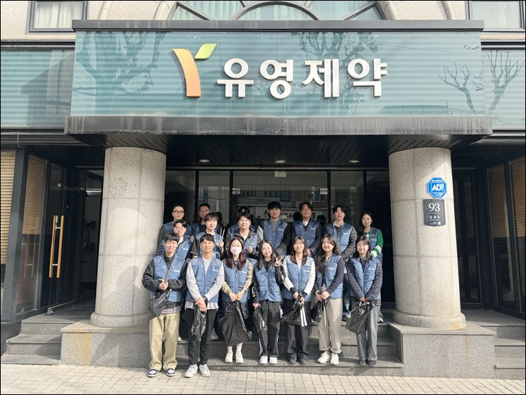 유영제약, 1사 1거리 쓰레기 줍기 봉사 