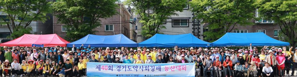 경기도약, 수리산 등산대회...300여 약사들 즐거운 시간