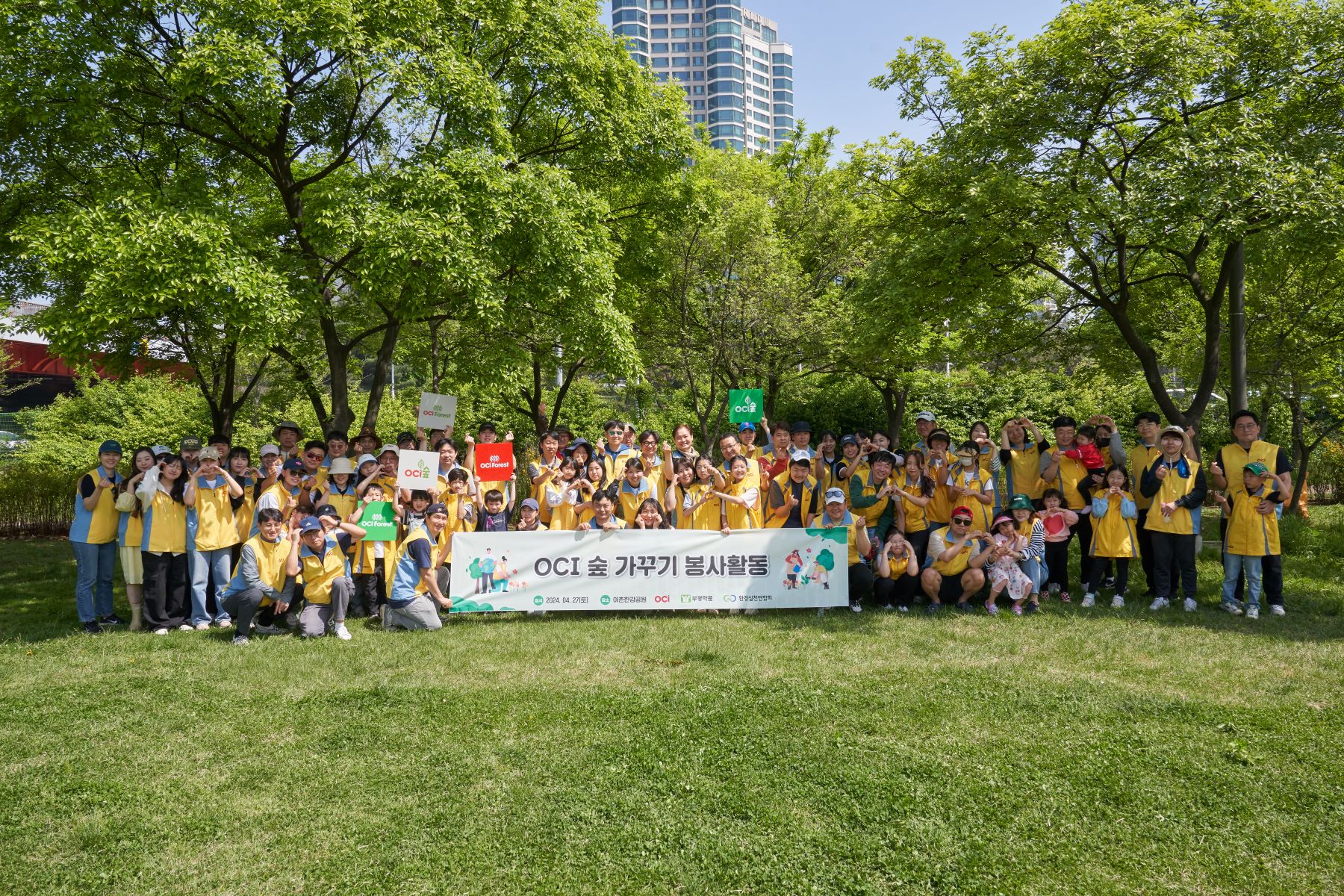 부광약품 "OCI 계열사 임직원과 '숲 가꾸기' 캠페인 진행"