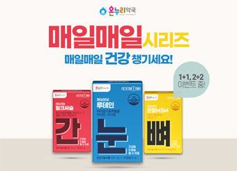 온누리H&C '매일매일 시리즈', 3주만에 1억원 매출