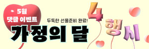 모두의약국, 가정의달 맞아 선물추천·4행시 이벤트