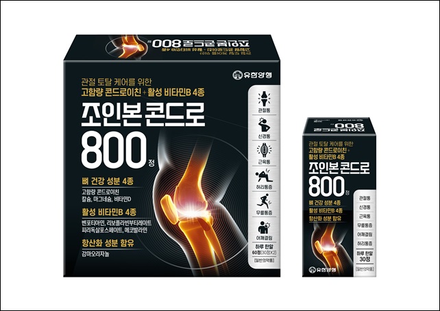 유한양행, 골관절약 '조인본콘드로800정' 출시