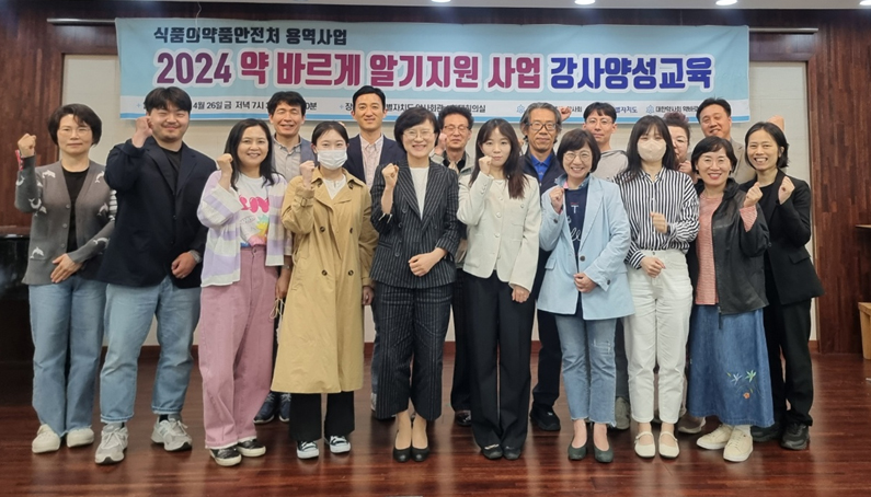 전북도약, 의약품 안전사용 교육강사 양성 박차