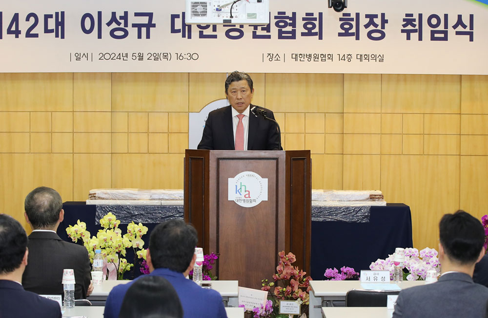 이성규 병협회장 취임..."국민건강 증진, 병원권익향상"