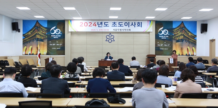 서울시약 "한약사 문제 적극 대응"...이사회서 결의 