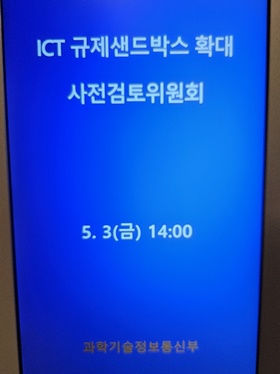 수의사 인체약 직구 실증특례 허용 입장차만 확인