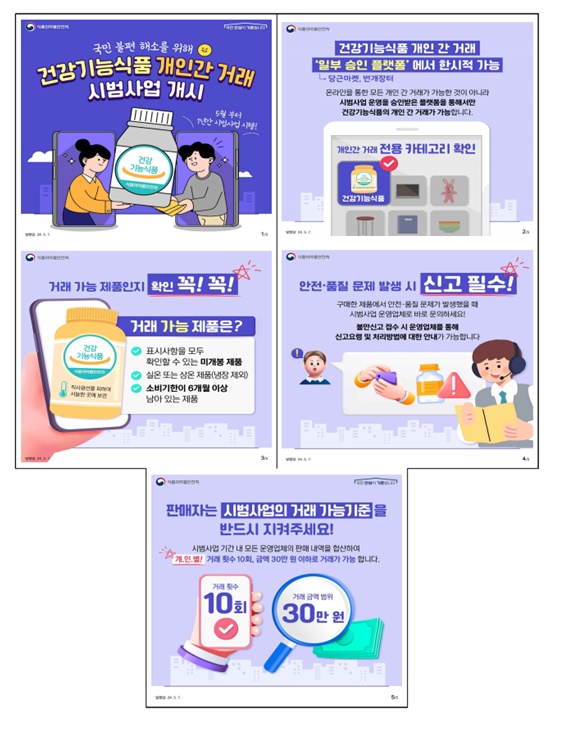 건기식 당근마켓 중고거래 허용에 약사들 '한숨'