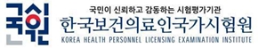 국시원, 14일 컴퓨터시험 발전방향 주제로 세미나