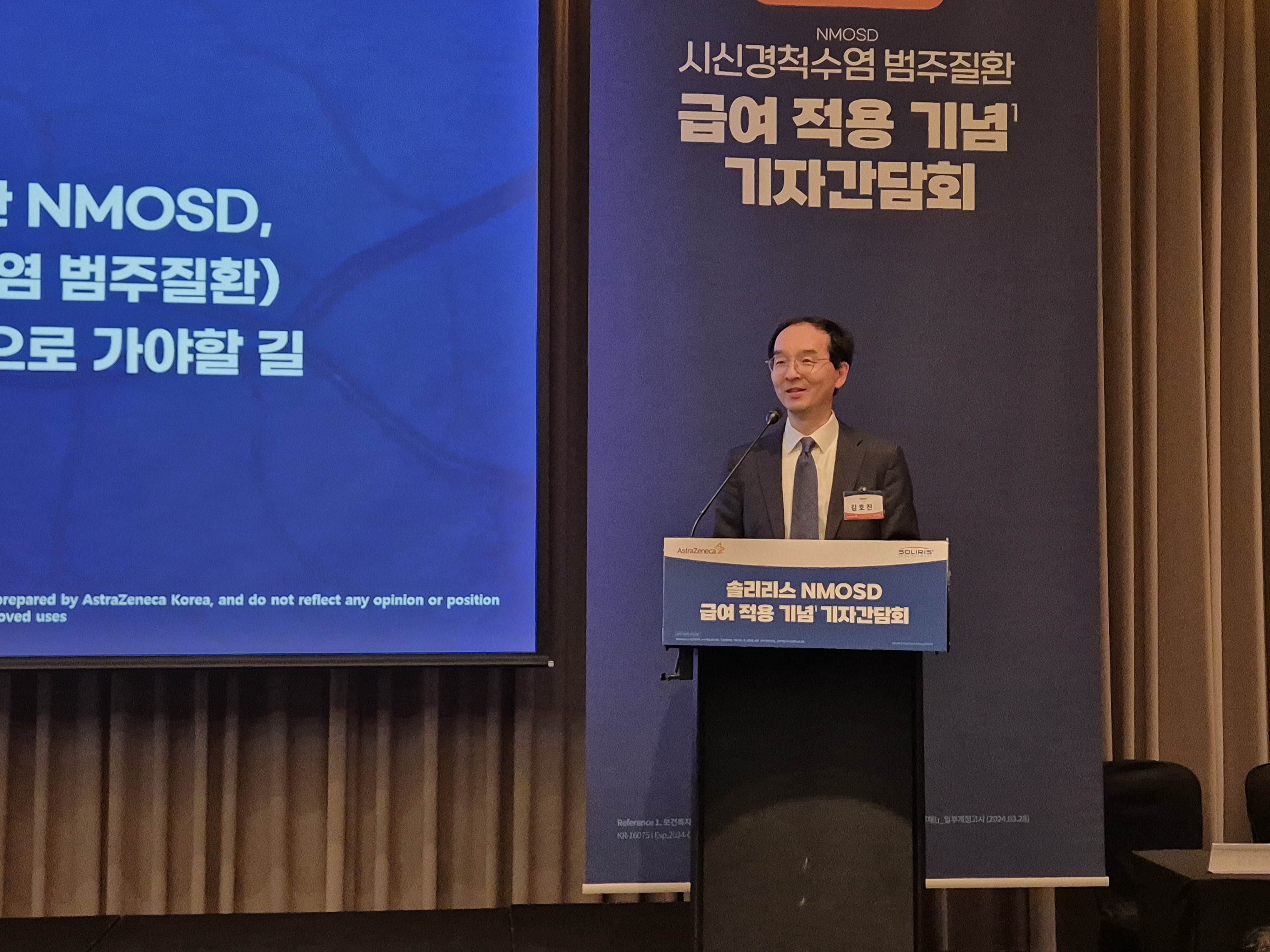 ‘무재발률 98%’…솔리리스, 시신경척수염에 급여 적용