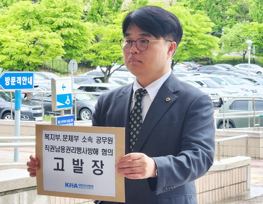 임현택 회장, 서울 대형병원 전원 논란 공무원들 고발