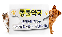 전북도, 약국 등 동물약 취급업소 일제 점검