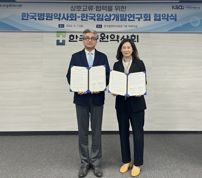 병원약사회-임상개발연구회, 임상시험·연구 협력 약속 