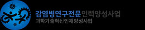 생명기술연구조합, 감염병 기술전략 수립 연구기관 선정
