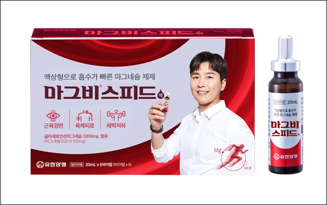 유한양행, '마그비스피드' 점유율 확대…전방위 마케팅
