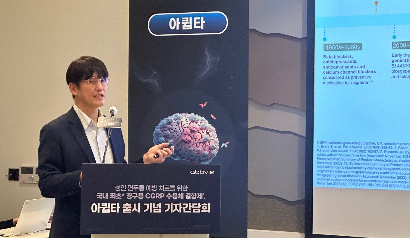 CGRP 편두통 경구제 국내 첫 등장…애브비 '아큅타' 출시