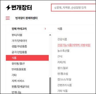 중고마켓, 의약품 거래 잇따르자 부랴부랴 시정조치