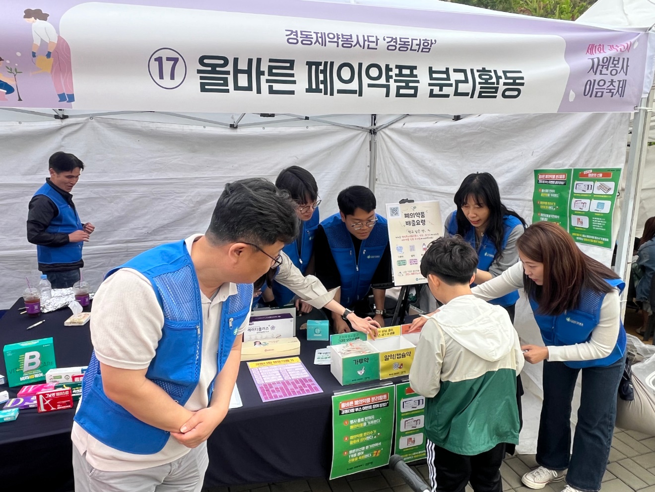 경동제약 봉사단, 과천 자원봉사 이음축제 참여
