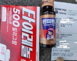 마트·슈퍼서 일반약 개봉 판매…유효기간 넘은 약도 취급