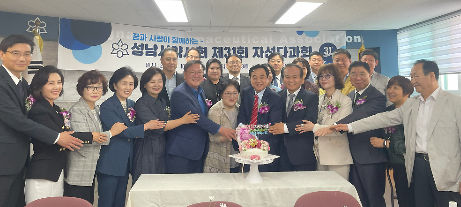 성남시약, 자선다과회 열고 약손사랑 전해