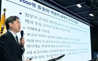 의료계 "어디서 나온 2천명인가...정부 의대증원 근거 없다"