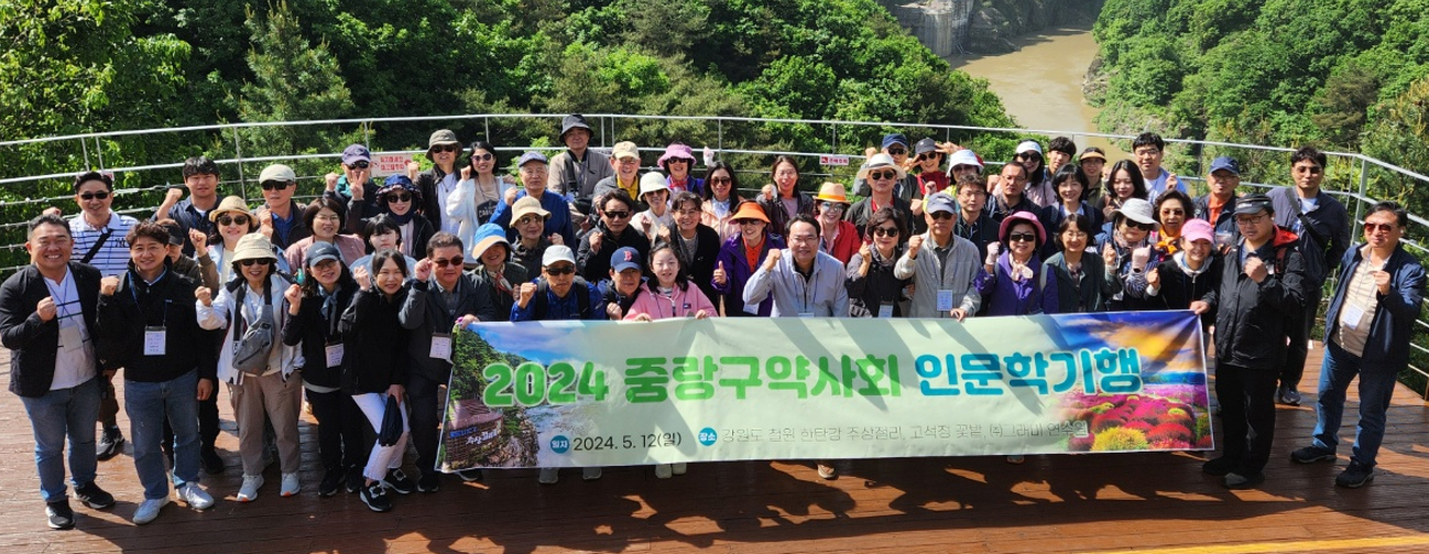 중랑구약, 인문학 기행...한탄강 주상절리길 탐방