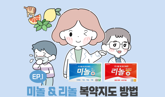 1년 내내 기침·가래·목 통증 호소...추천할 제품은?
