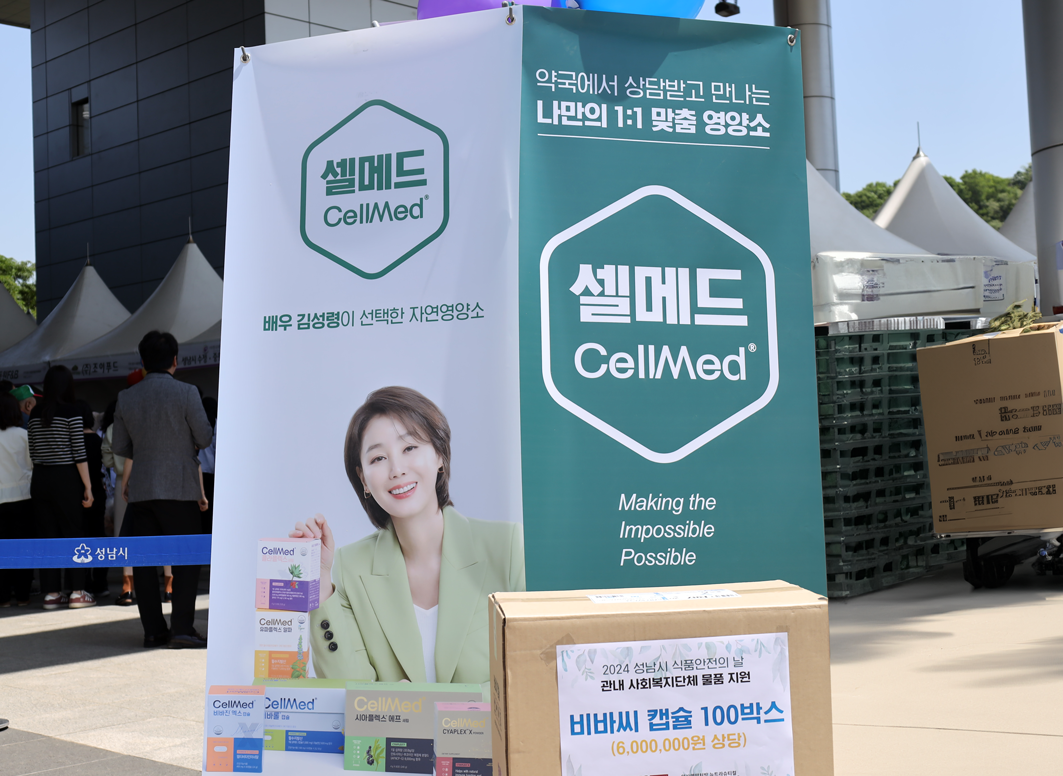 제이비케이랩, 식품안전의 날 행사에서 건기식 기부